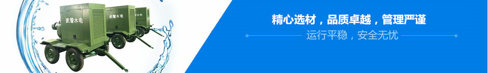 黃河生產的黃河泵業，整機風量大